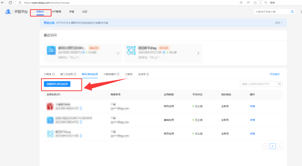 码支付商家账单/CK免挂免输永不掉线使用教程