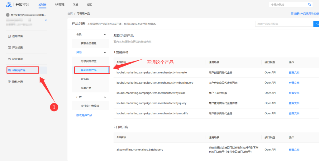 图片[3] - 码支付商家账单/CK免挂免输永不掉线使用教程 - 小乐博客