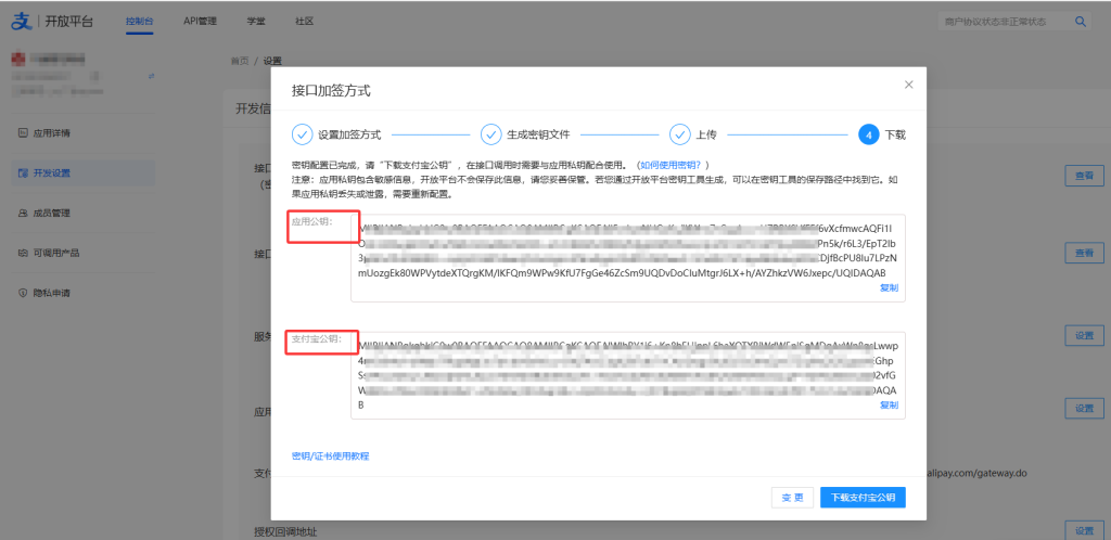 图片[4] - 码支付商家账单/CK免挂免输永不掉线使用教程 - 小乐博客