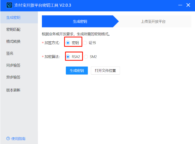 图片[5] - 码支付商家账单/CK免挂免输永不掉线使用教程 - 小乐博客
