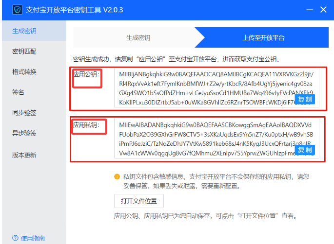 图片[6] - 码支付商家账单/CK免挂免输永不掉线使用教程 - 小乐博客
