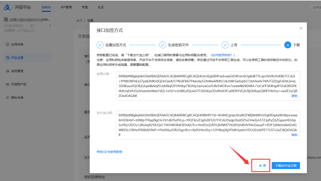 图片[7] - 码支付商家账单/CK免挂免输永不掉线使用教程 - 小乐博客