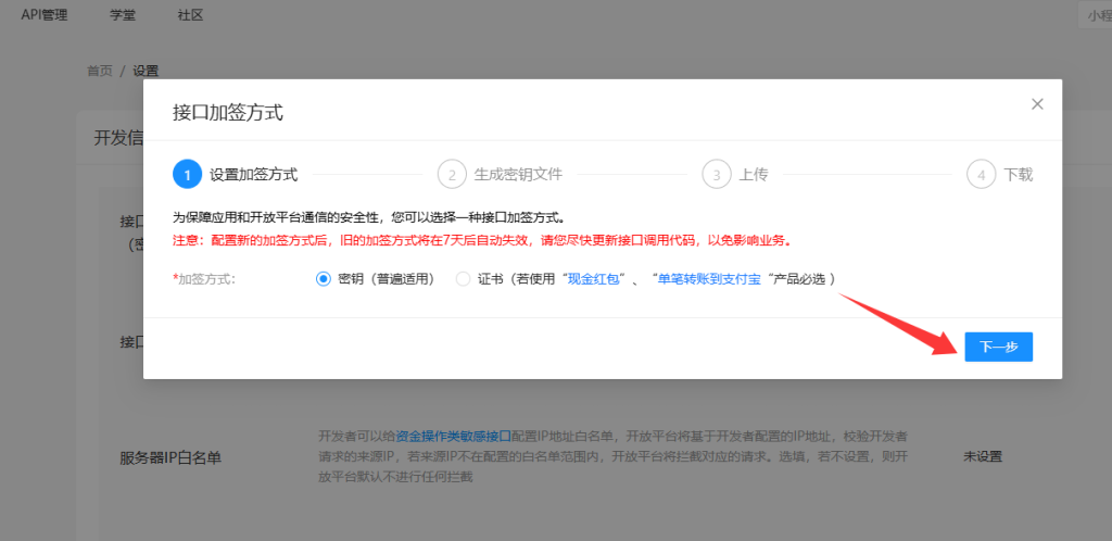 图片[8] - 码支付商家账单/CK免挂免输永不掉线使用教程 - 小乐博客