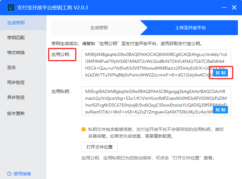 图片[11] - 码支付商家账单/CK免挂免输永不掉线使用教程 - 小乐博客