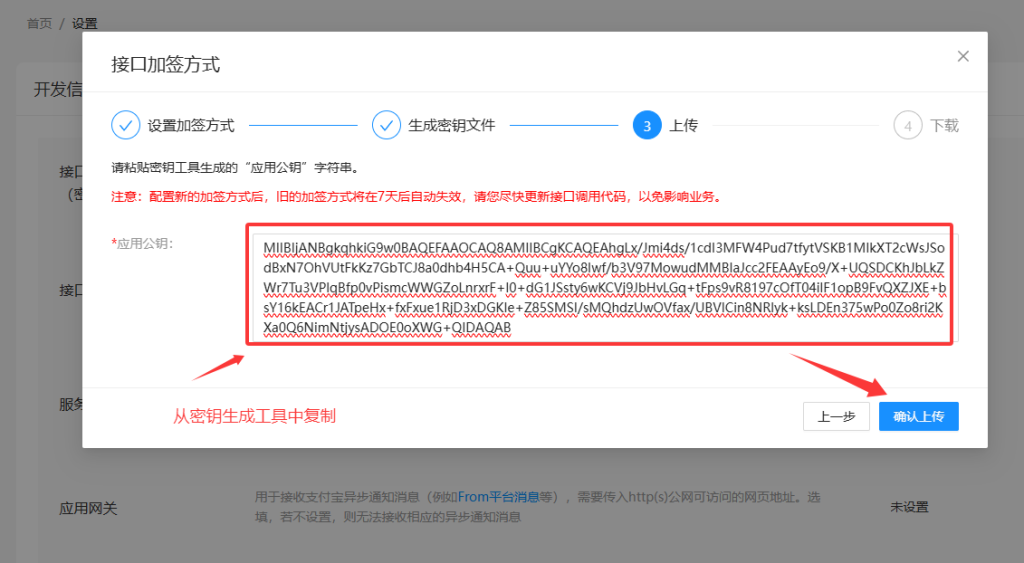 图片[12] - 码支付商家账单/CK免挂免输永不掉线使用教程 - 小乐博客