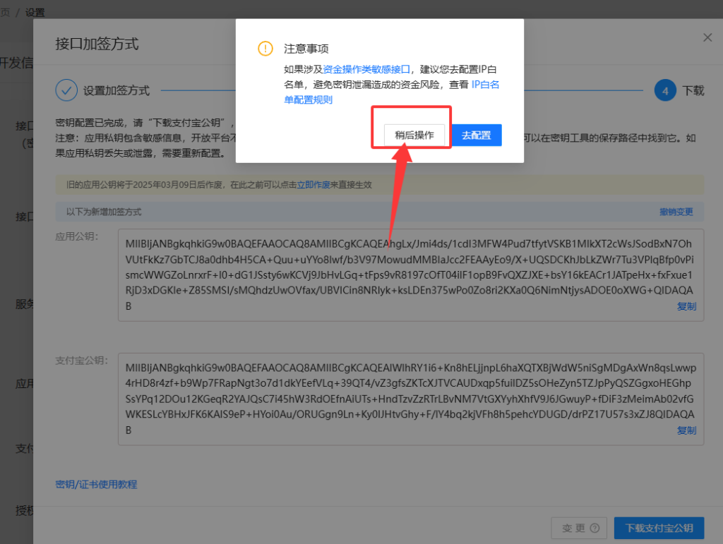 图片[13] - 码支付商家账单/CK免挂免输永不掉线使用教程 - 小乐博客