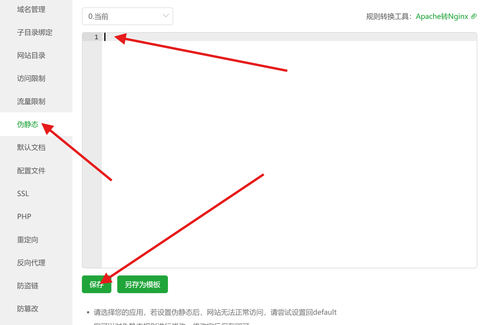 图片[11] - Peak码支付详细安装教程 - 小乐博客
