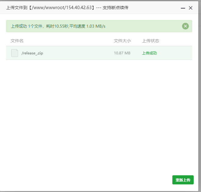 图片[8] - Peak码支付详细安装教程 - 小乐博客
