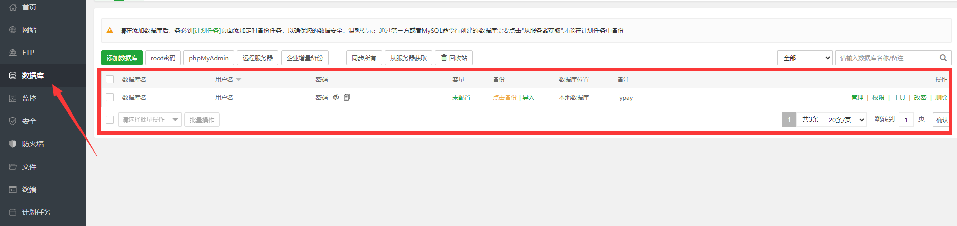 图片[16] - Peak码支付详细安装教程 - 小乐博客