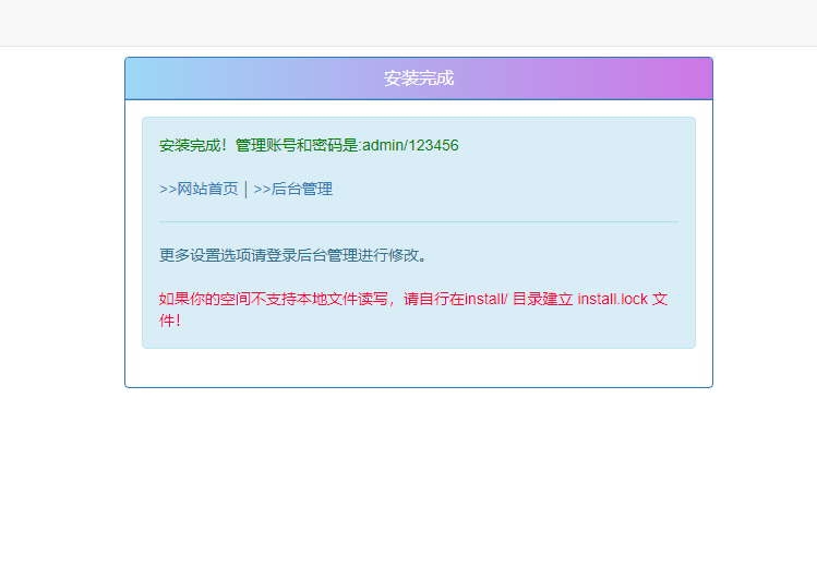 图片[20] - Peak码支付详细安装教程 - 小乐博客