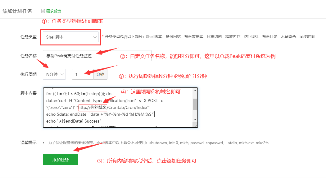 图片[24] - Peak码支付详细安装教程 - 小乐博客