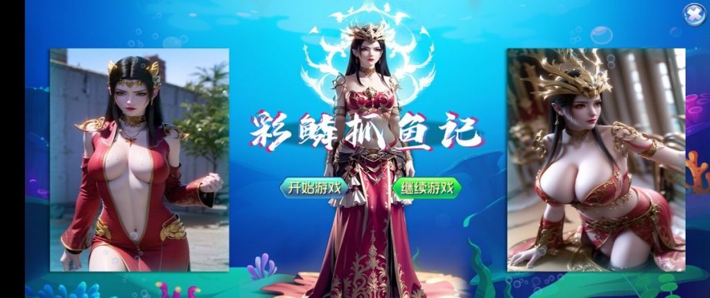 彩铃抓鱼记-次元社区次元论坛