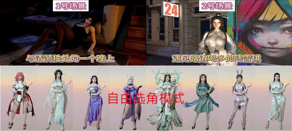 3D国漫同人模拟器-次元社区次元论坛