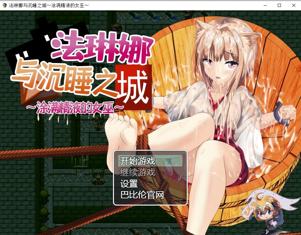 游戏-法琳娜与沉睡之城-次元社区次元论坛