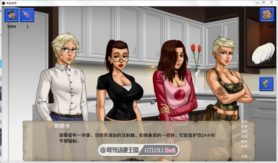 游戏-末世生存-次元社区次元论坛