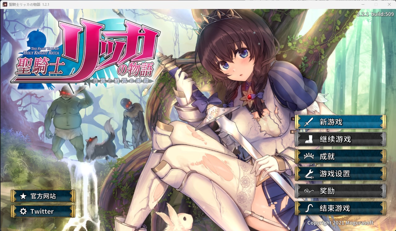 安卓游戏-圣骑士莉卡物语 白翼与银翼的姐妹-次元社区次元论坛