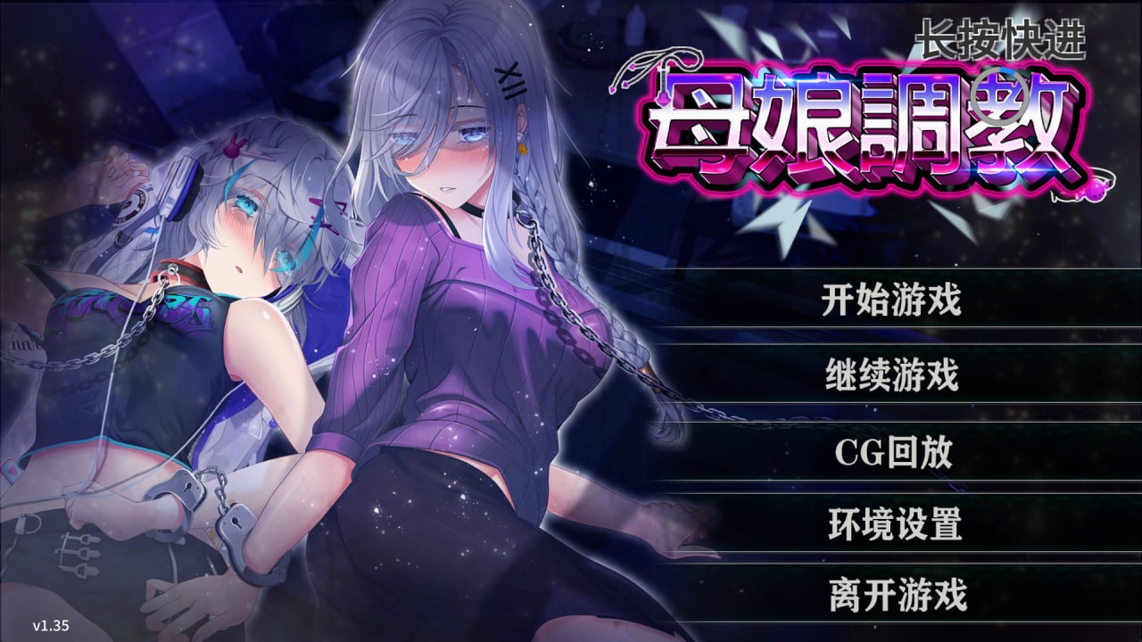 安卓游戏-母娘调教-次元社区次元论坛