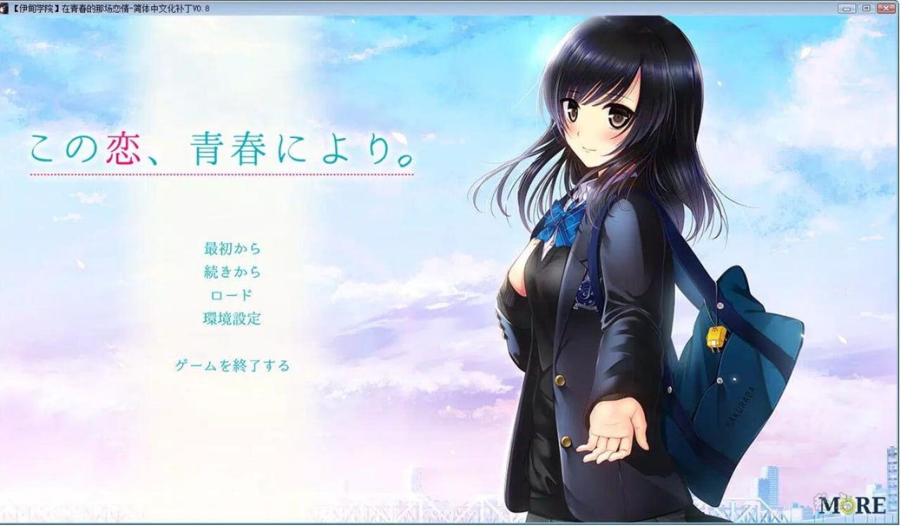 安卓游戏-在青春的那场恋情-次元社区次元论坛