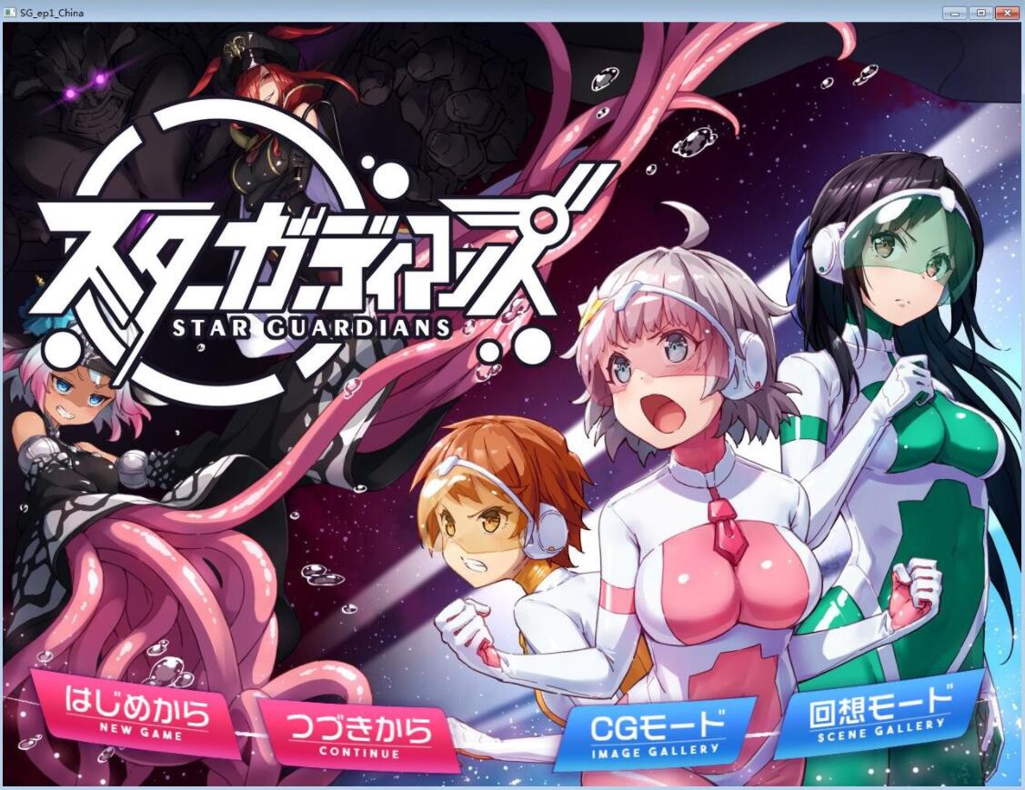 安卓游戏-地球防卫队！星之守护者！-次元社区次元论坛