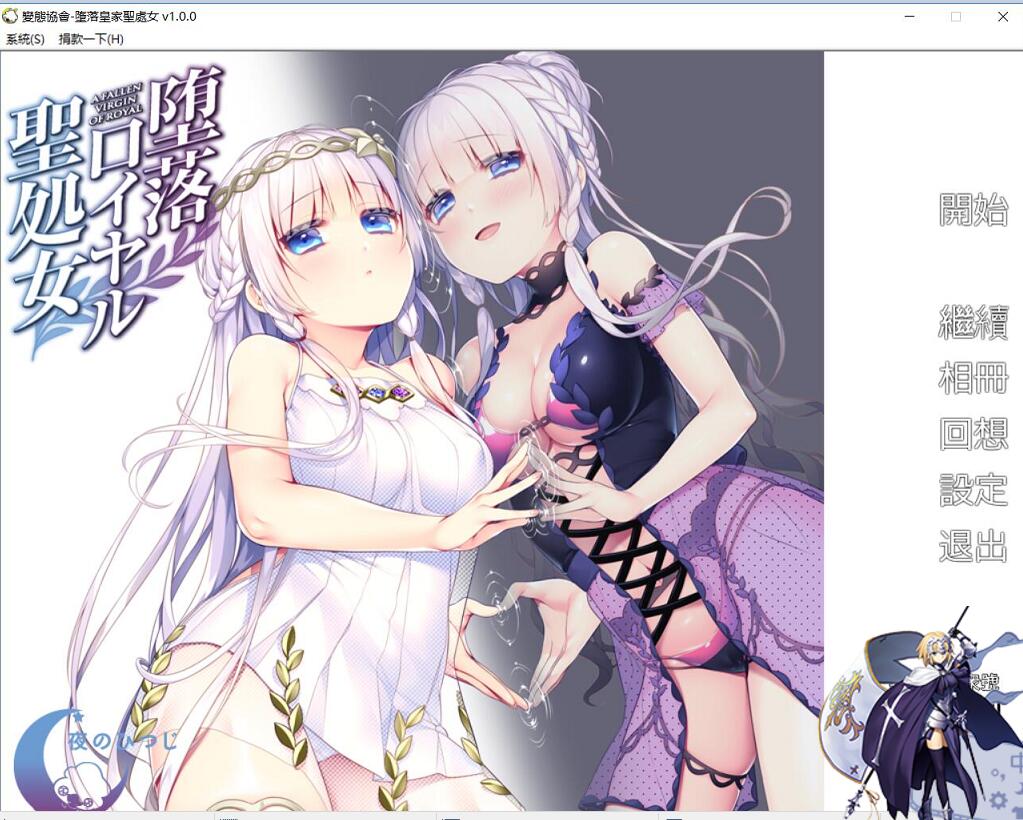安卓游戏-堕落的皇家圣処女-次元社区次元论坛