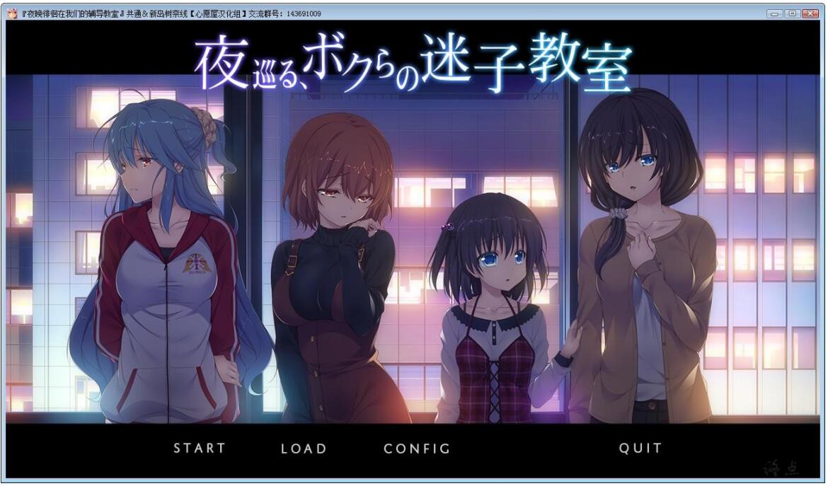 安卓游戏-夜晚徘徊在我们的辅导教室-次元社区次元论坛