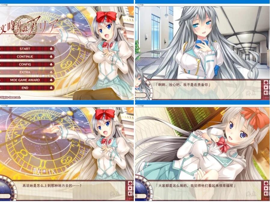 安卓游戏-天文钟里的亚莉亚-次元社区次元论坛