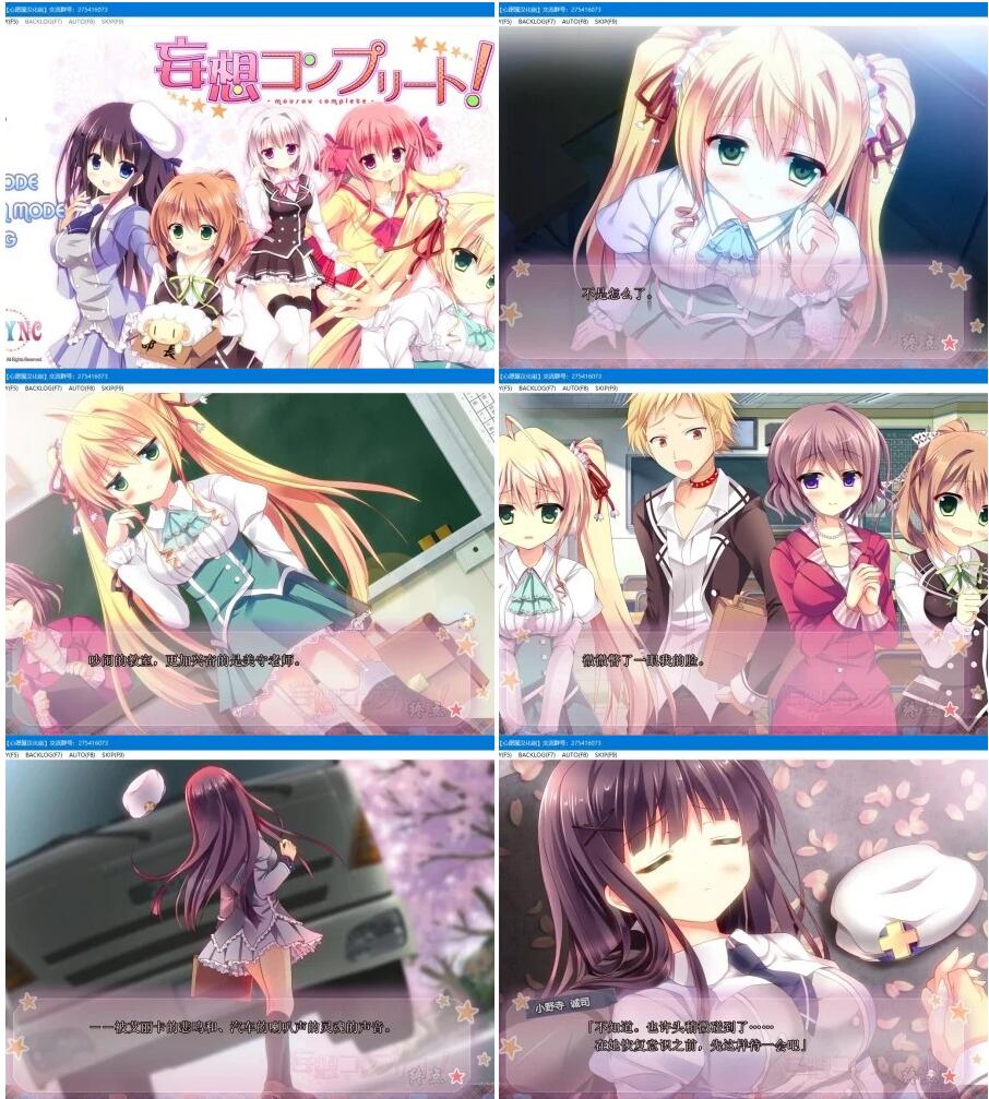 安卓游戏-妄想Complete！-次元社区次元论坛