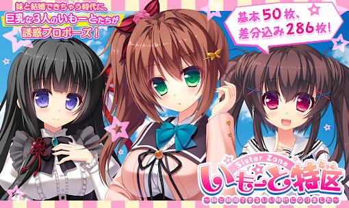 安卓游戏-妹妹特区 能与妹妹结婚的好时代来临-次元社区次元论坛