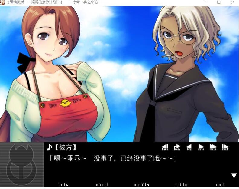 安卓游戏-尽情撒娇～妈妈の家族计划-次元社区次元论坛