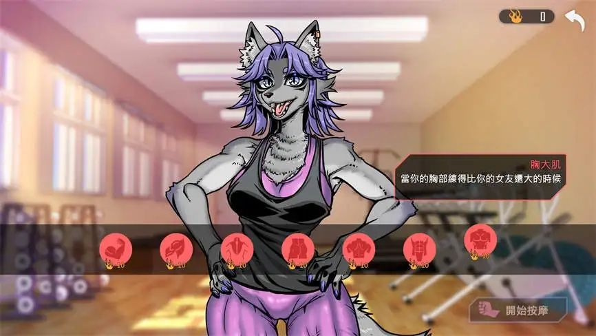 图片[3]次元论坛安卓游戏-禁欲健身中心/禁慾健身中心/Lewd Gym次元论坛次元论坛