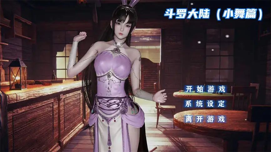 图片[2]次元论坛安卓游戏-斗罗大陆小舞+比比东篇次元论坛次元论坛