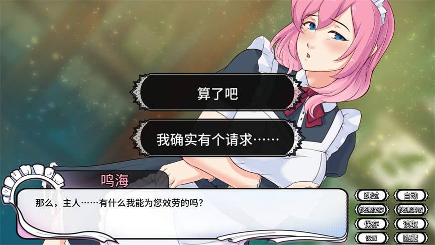 图片[3]次元论坛安卓游戏-女仆洋馆/Maid Mansion次元论坛次元论坛