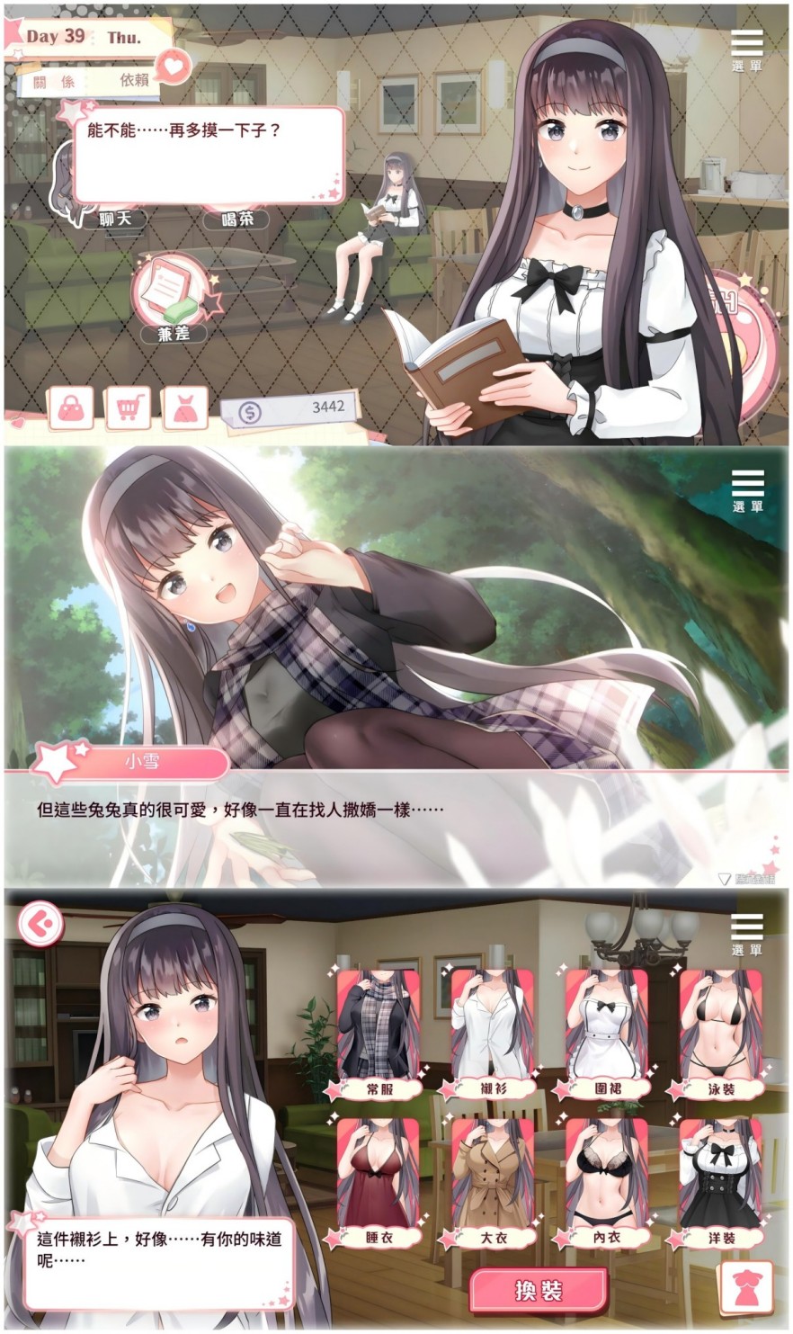 安卓游戏-与女大生的同居生活-次元社区次元论坛