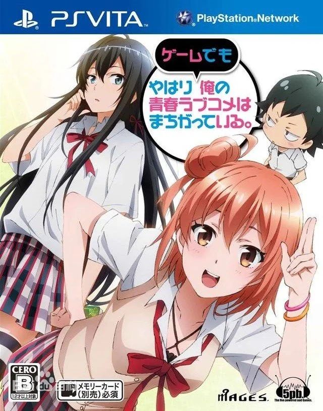 安卓游戏-在游戏中我的青春恋爱物语也有问题-次元社区次元论坛