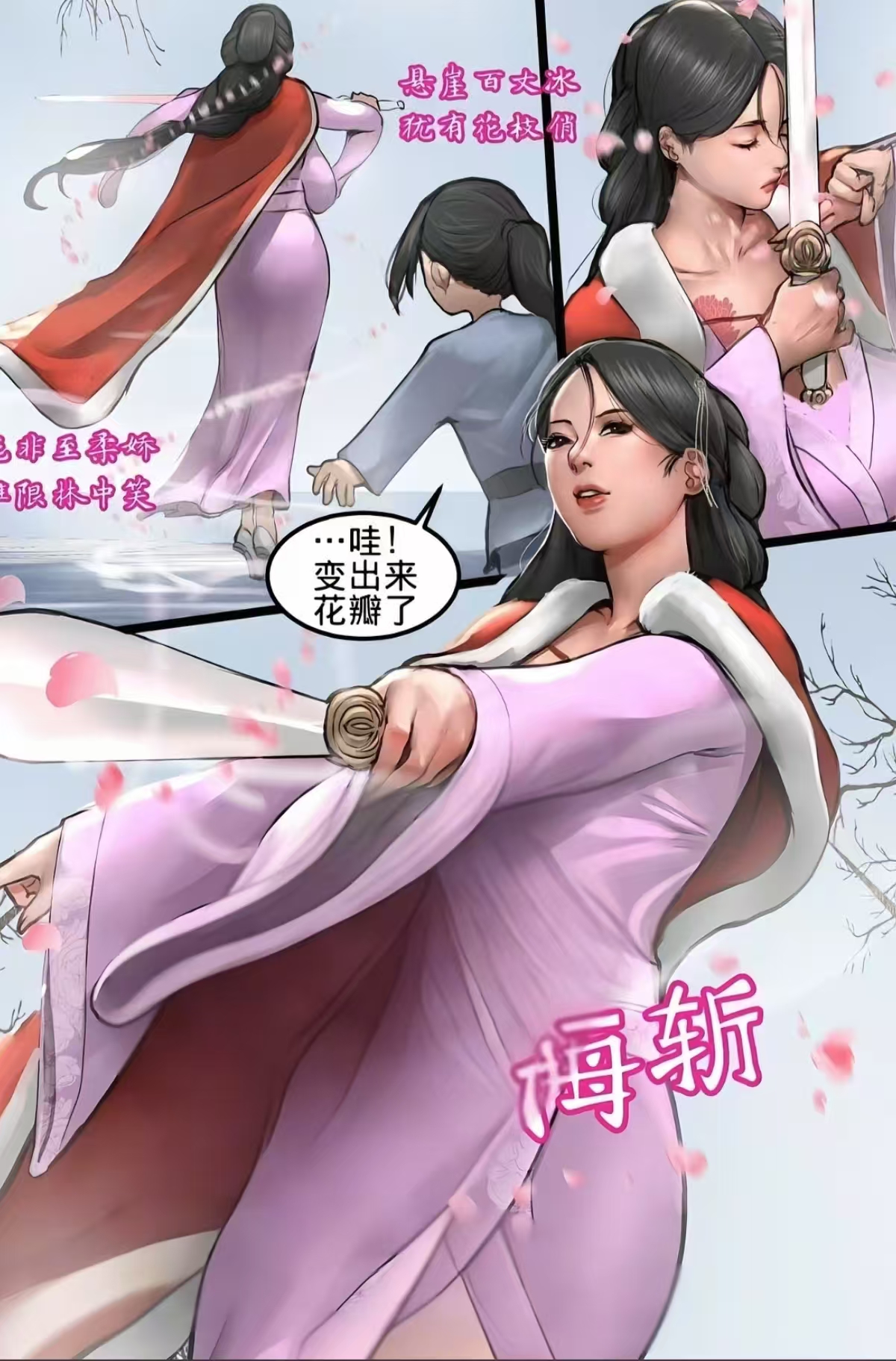 落花斩-次元社区次元论坛