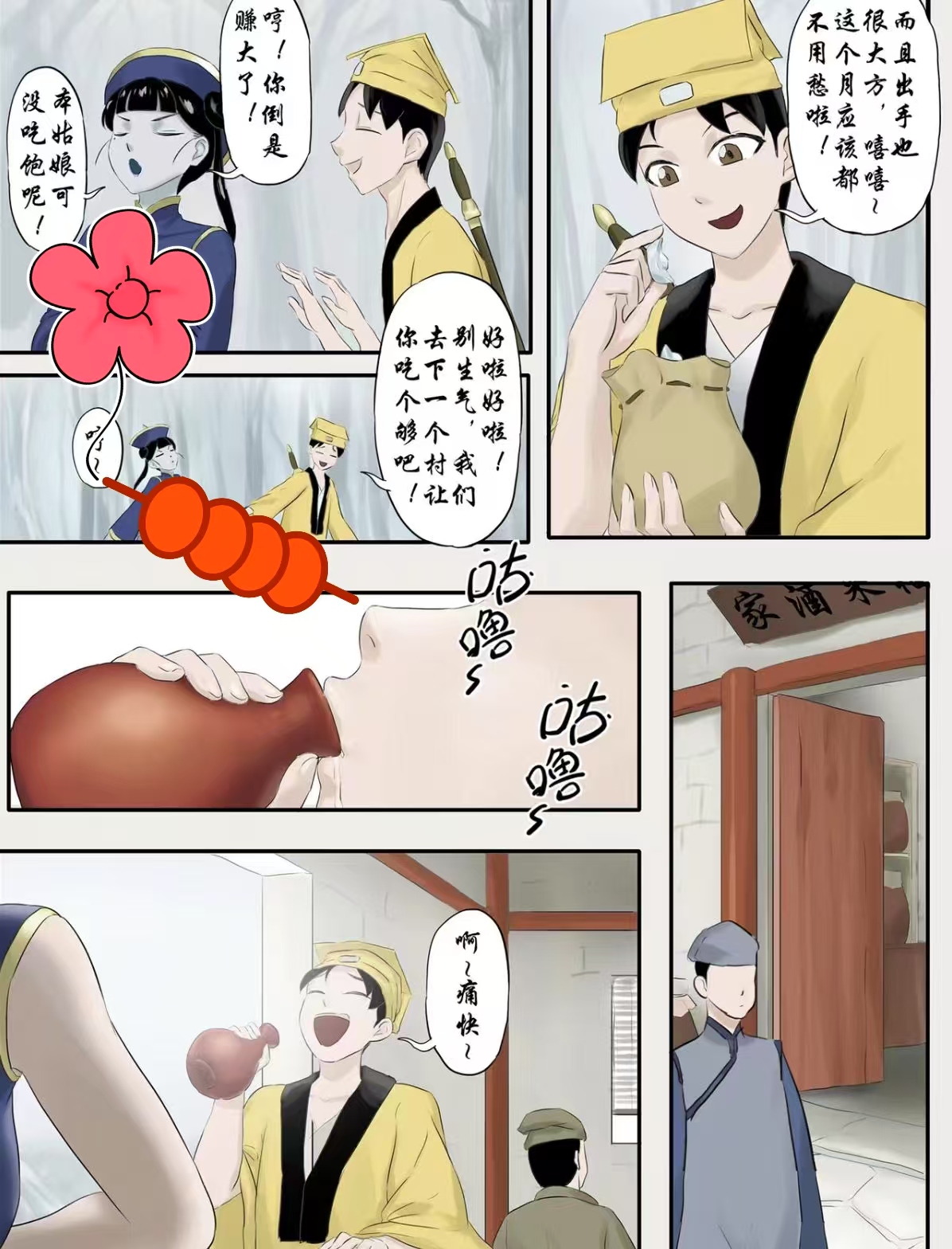 道士下山-次元社区次元论坛