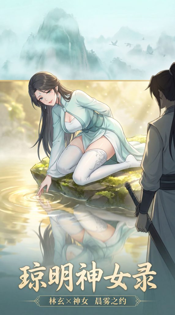 琼明神女鹿-次元社区次元论坛