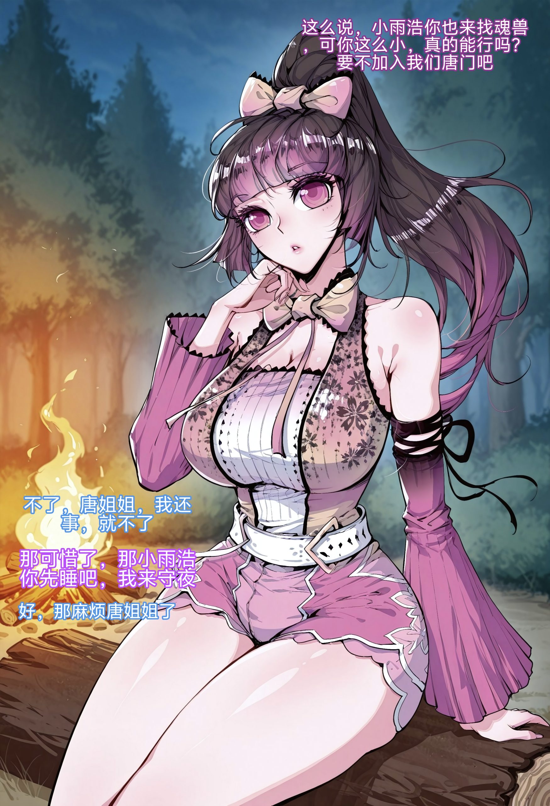 唐舞桐守夜人-次元社区次元论坛