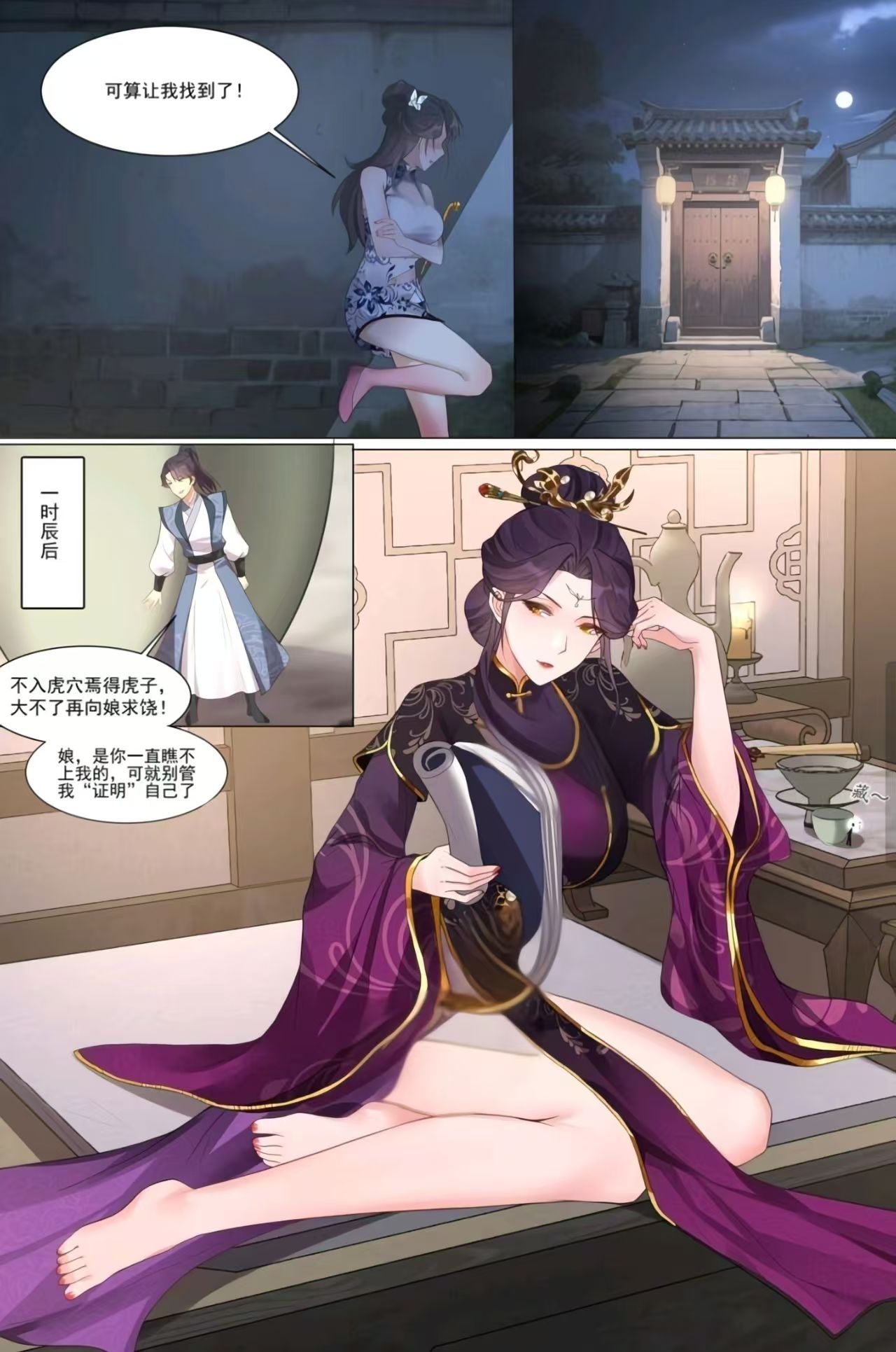 大战邪修-次元社区次元论坛