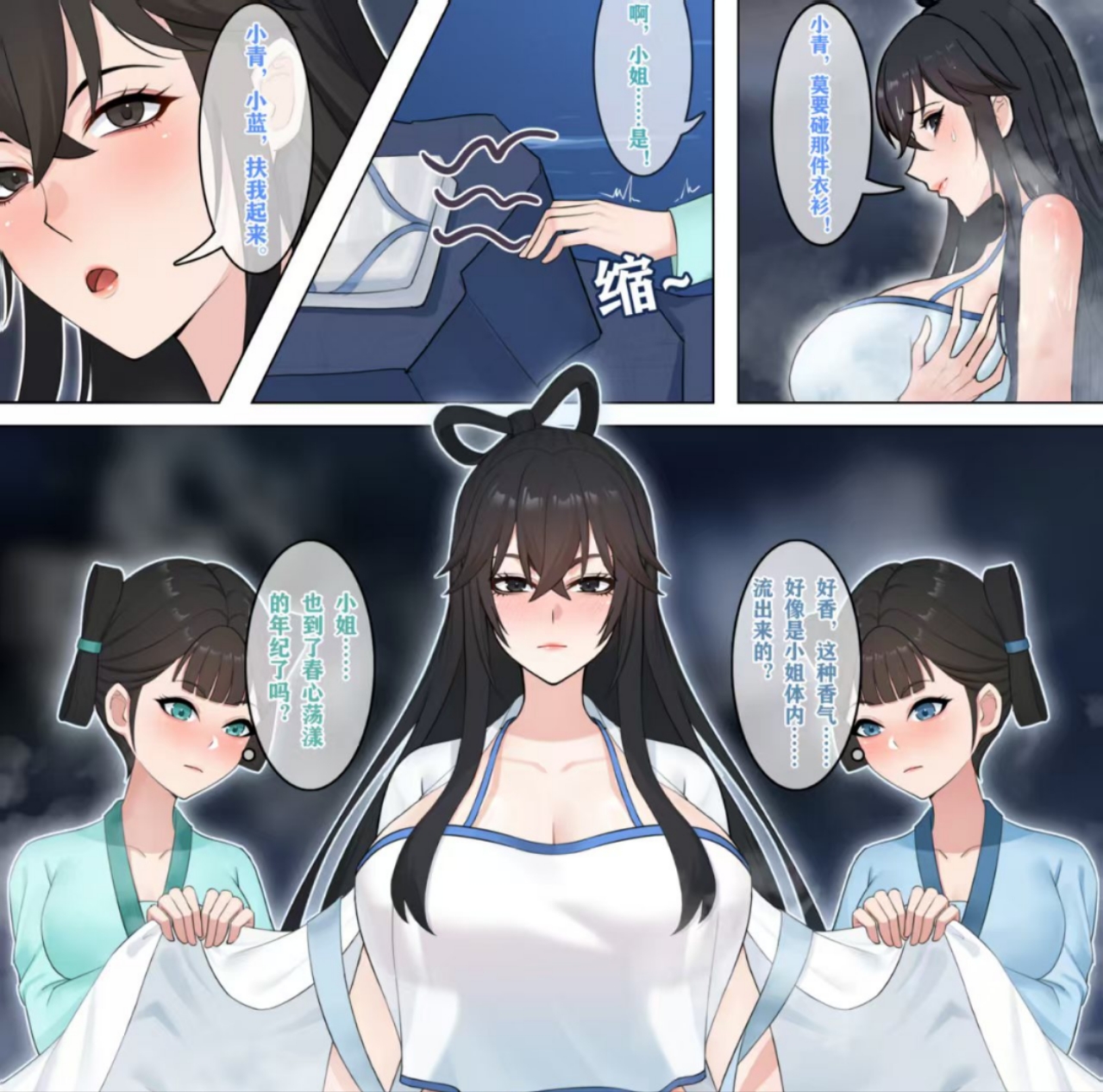 仙子的修行-次元社区次元论坛