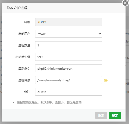 XLPAY安装教程-小乐博客