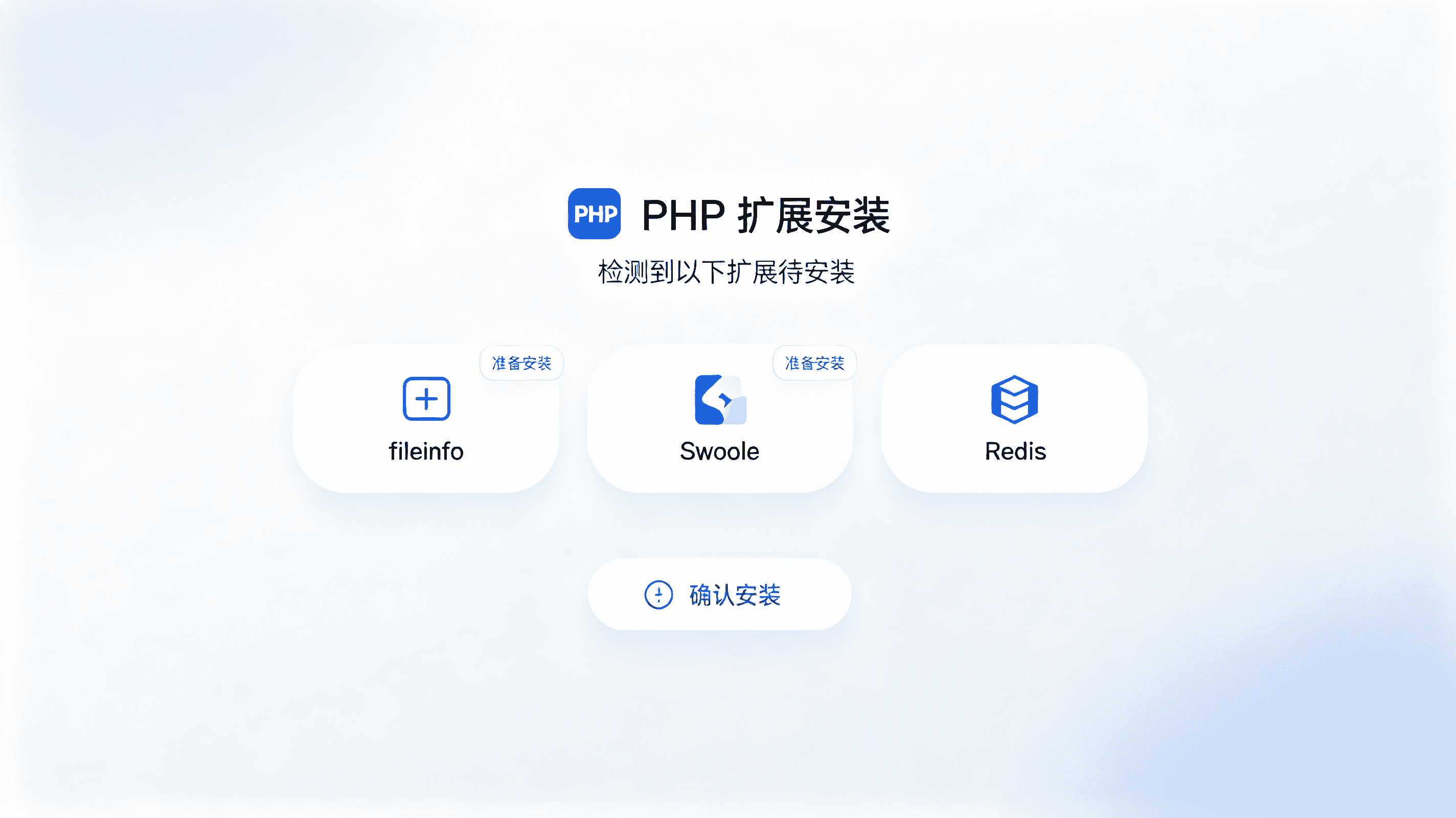 安装环境准备