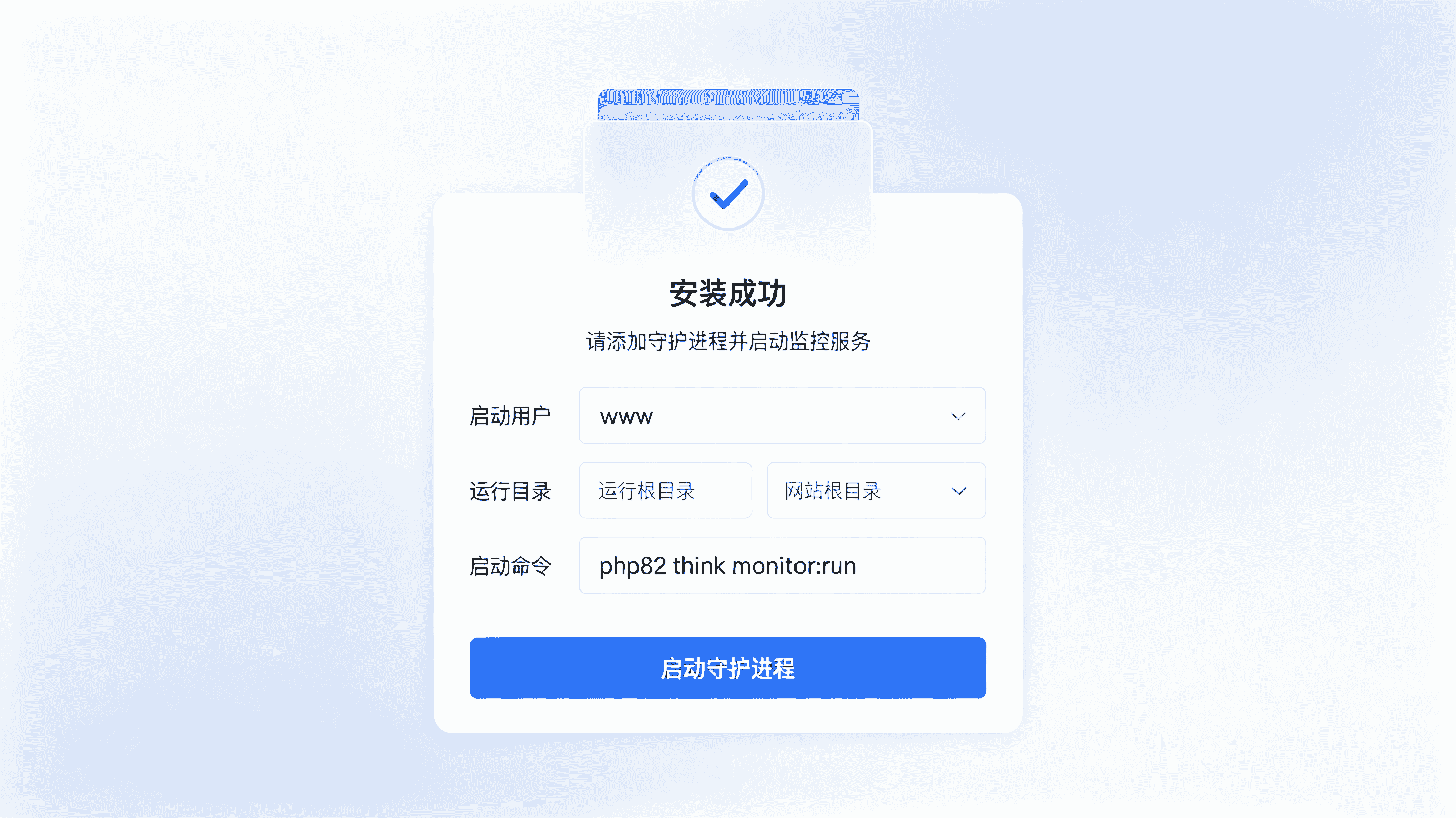 守护进程添加